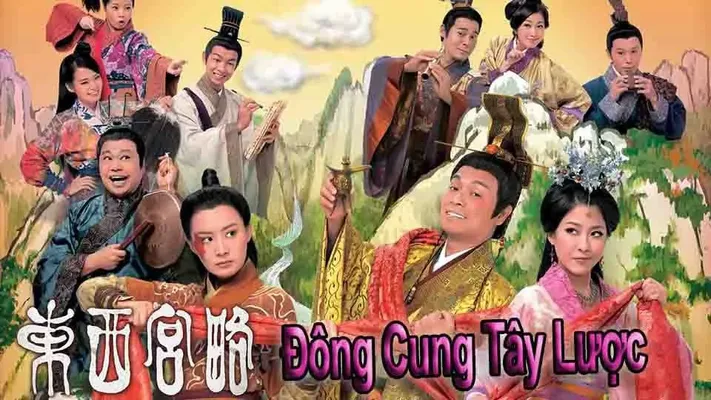 Đông Cung Tây Lược Đông Cung Tây Lược