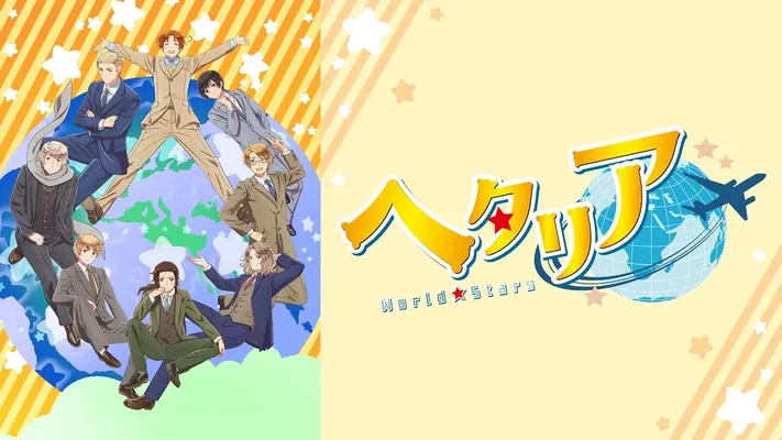 Hetalia: World★Stars Hetalia: World★Stars