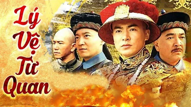 Lý Vệ Từ Quan - Lý Vệ Từ Quan