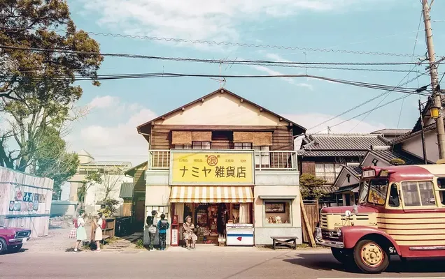 The Miracles of the Namiya General Store The Miracles of the Namiya General Store