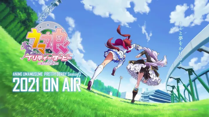 Uma Musume Pretty Derby Phần 2 - Uma Musume Pretty Derby Phần 2